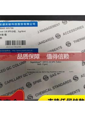 询价安谱 小柱 SBAB-505706 236