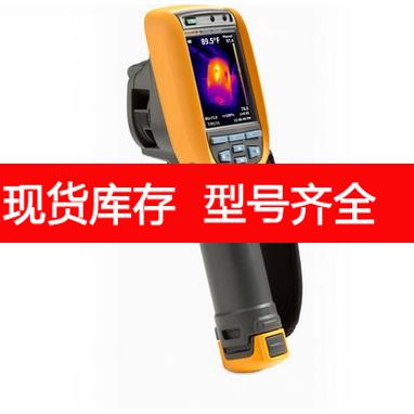 询价福禄克Fluke TI200红外热成像仪TI300/TI400热像仪
