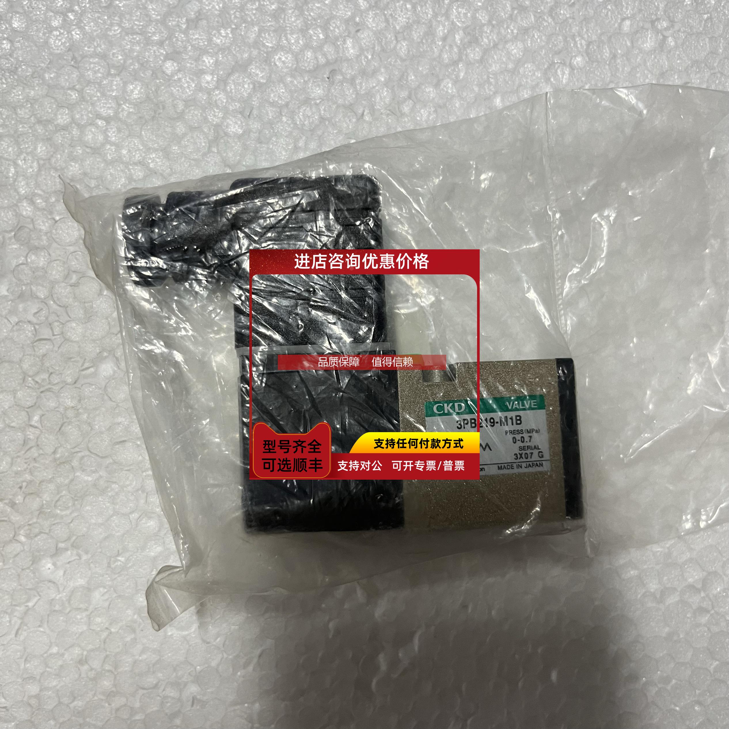 询价CKD 3PB219-M1B 电磁阀
