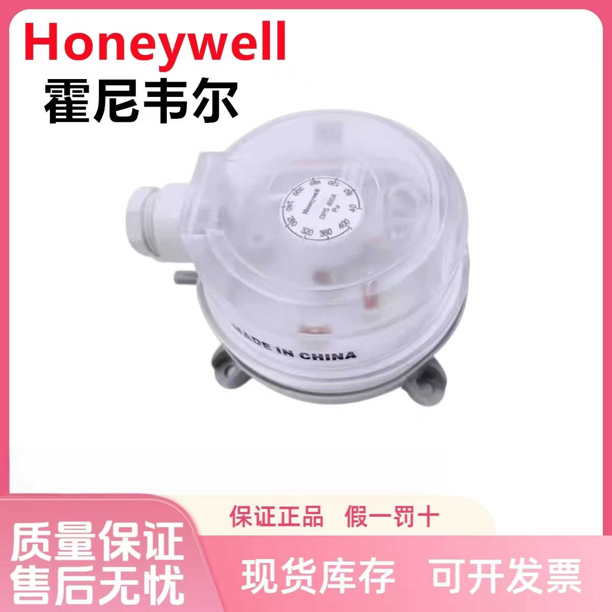 DPSN200A 400A 1000A代替DPS空气压差开关滤网差压