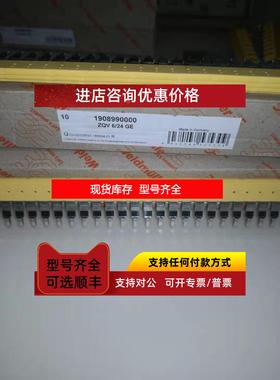 询价魏德米勒插拔式短接条1908990000 ZQV 6/24 GE