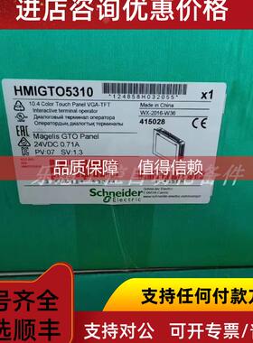 询价HMIGTO1300 5310 5315 4310 6310 XBTGT6340 触摸屏