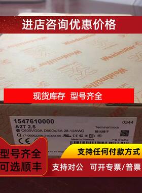 询价魏德米勒A双层端子， 1547610000 A2T 2.5