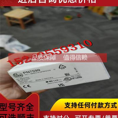 询价PN7599易福门压力传感器IFM压力开关PQ7834 PP7551 PN7592