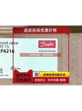 询价DANFOSS 丹弗斯辅助开启式电磁阀 032F6216 EVRAT15