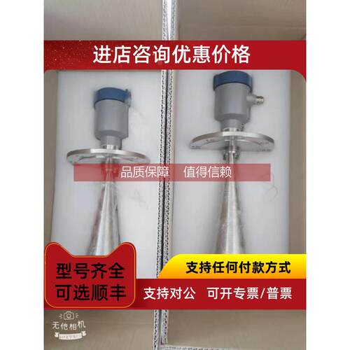 询价GDRD56-PHGBHA2RAMAX水泥仓雷达物位计
