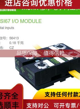 询价56413 MURR MASI67 I/O穆尔MODULE DI4-0.2 A(AB)-4×M12