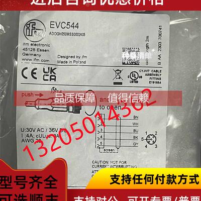 询价EVC544易福门IFM带插座连接电缆 ADOGH050MSS0002K05