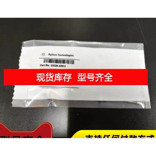 询价G4226-87012 安捷伦液相针座 G