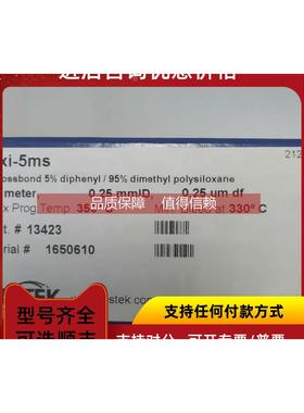 询价瑞思泰克气相色谱柱毛细柱 13423 Rxi-5ms c3