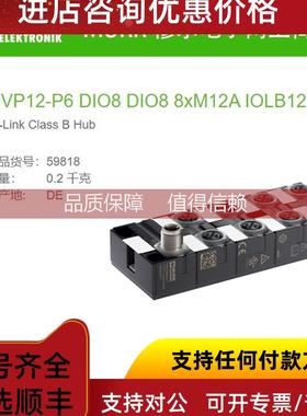 询价59818 MURR MVP12-P6 DIO8 DIO8 8xM12A IOLB12 E0 IO-Link B