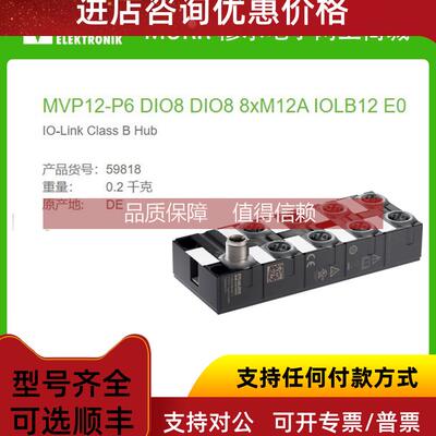 询价59818 MURR MVP12-P6 DIO8 DIO8 8xM12A IOLB12 E0 IO-Link B