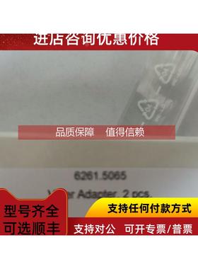 询价Viper™ 和 nanoViper™ 手紧接头适配器 货号：6261.5065 Dw