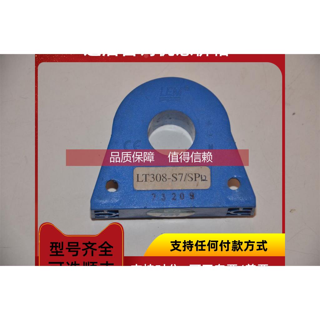 询价LEM LT308-S7/SP12 瑞士 莱姆 300A 霍尔电流传感器