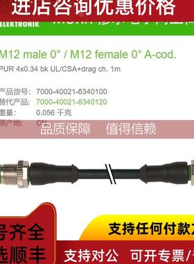 询价7000-40021-6340100 MURR穆尔 母直头M12 PUR 4芯 线缆