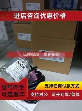 询价sickDBS50E-S5EL01024 1062683编码器供应