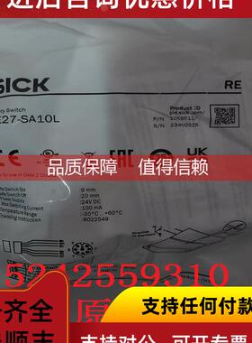 询价1059511 RE27-SA10L西克SICK安全开关