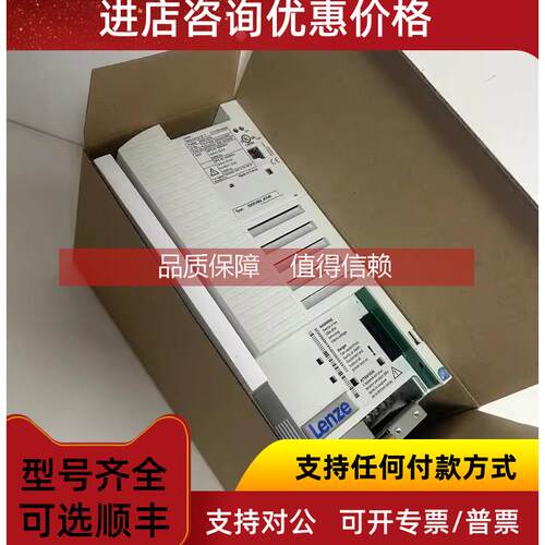 询价供应Lenze伦茨变频器 E82EV552-4C929 咨询