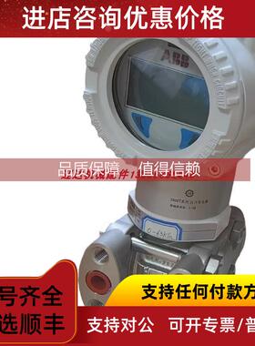 询价264DSFSSA1A1 266MSTCCKA4B1 2600T系列 压力变送器