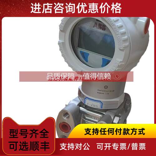 询价266DSHFSSA1B1TB LSB1TB 2600T系列压力变送器