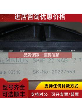 询价SEMIKRON SKIIP22NAB12T35 西门康 IPM模块