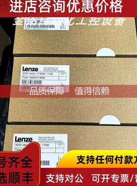 询价E82EV113K4C240 E82EV113K4C040 伦茨变频器库存