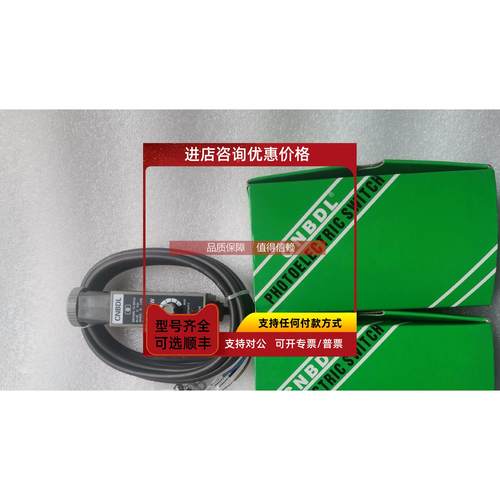 询价CNBDL品牌光电眼，型号KS-C2W