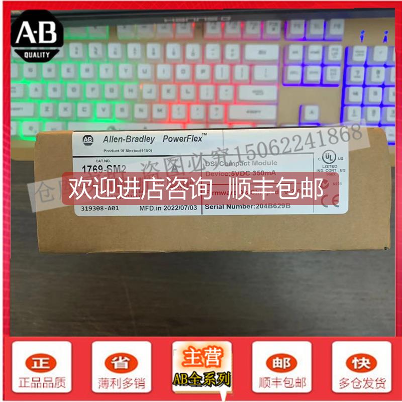 询价1769-SM2 1969-CLL1 MVI69-ADMNET AB PLC模块现货秒发