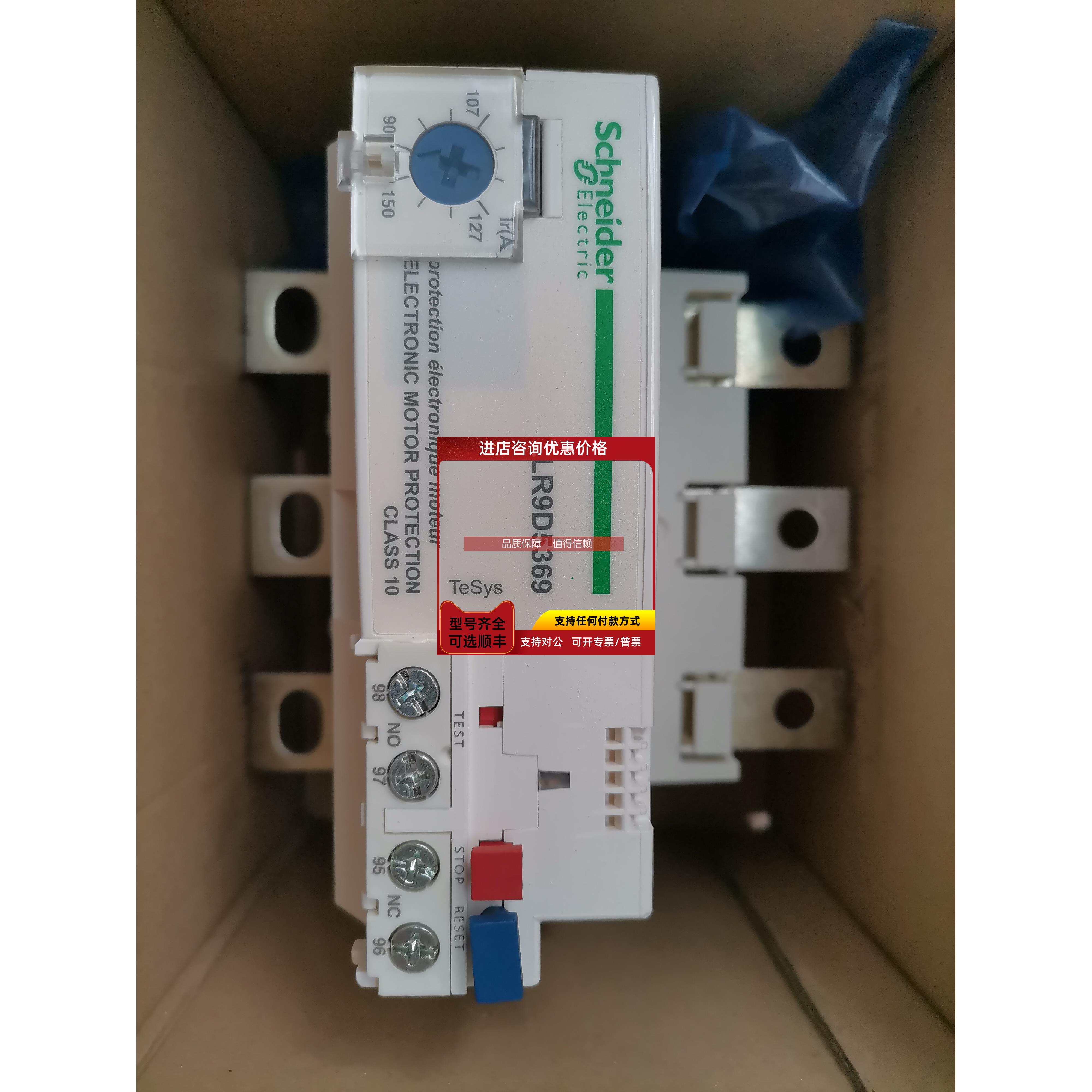 询价热过载继电器LR9D5369 询价