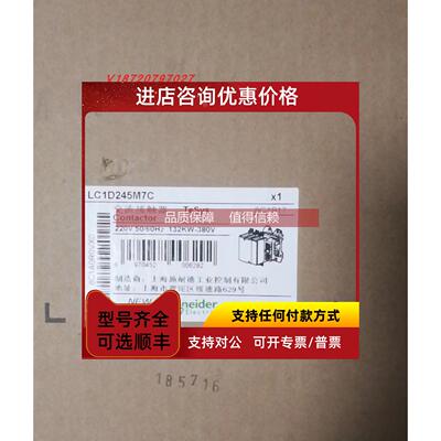 询价交流接触器 LC1D245M7C