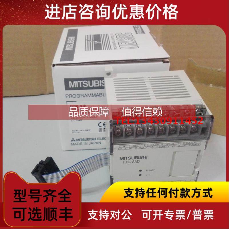 询价三菱PLC FX2N-2AD 2DA 2LC 4AD 4AD-PT 4AD-TC 4DA 5A 8AD