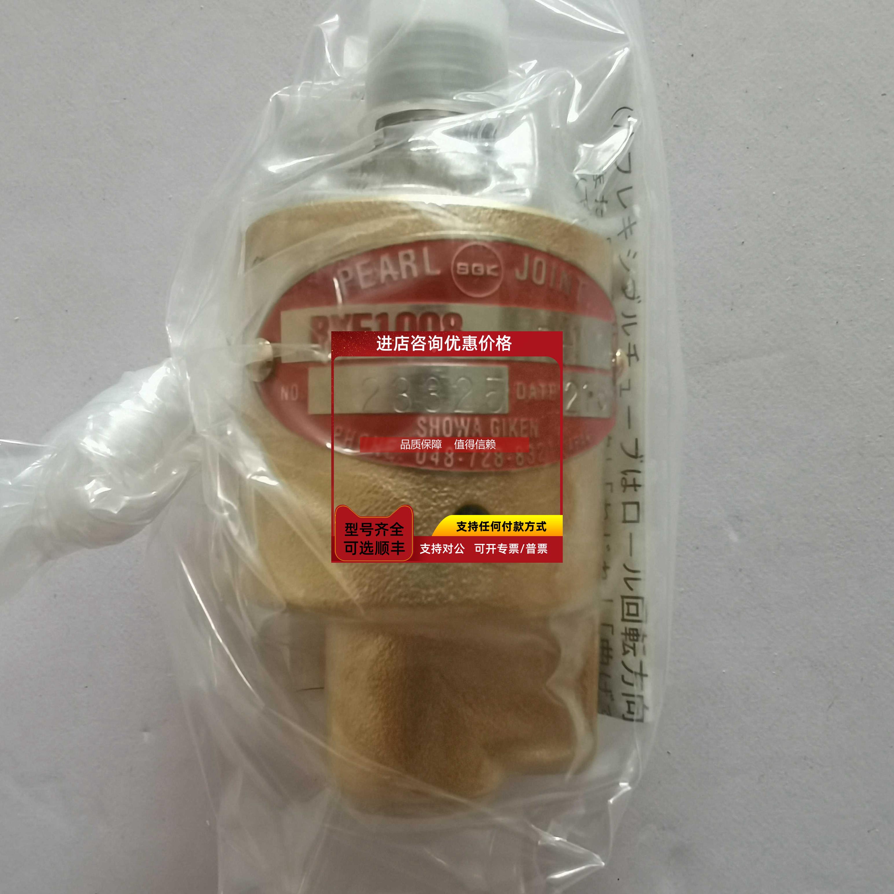 询价SHOWA昭和SGK 密封圈ACFW-2-40A-15A