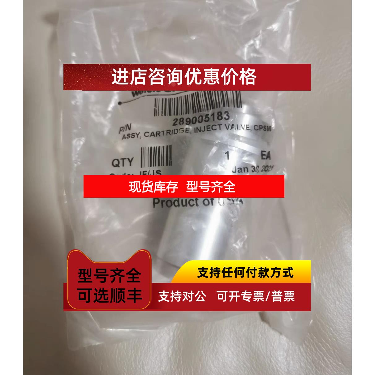 询价沃特世UPLC 自动进样器六通阀 货号 289005183 L