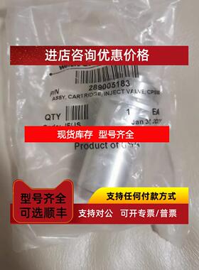 询价沃特世UPLC 自动进样器六通阀 货号 289005183 L