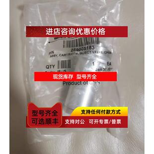 询价沃特世UPLC 自动进样器六通阀 货号 289005183 L