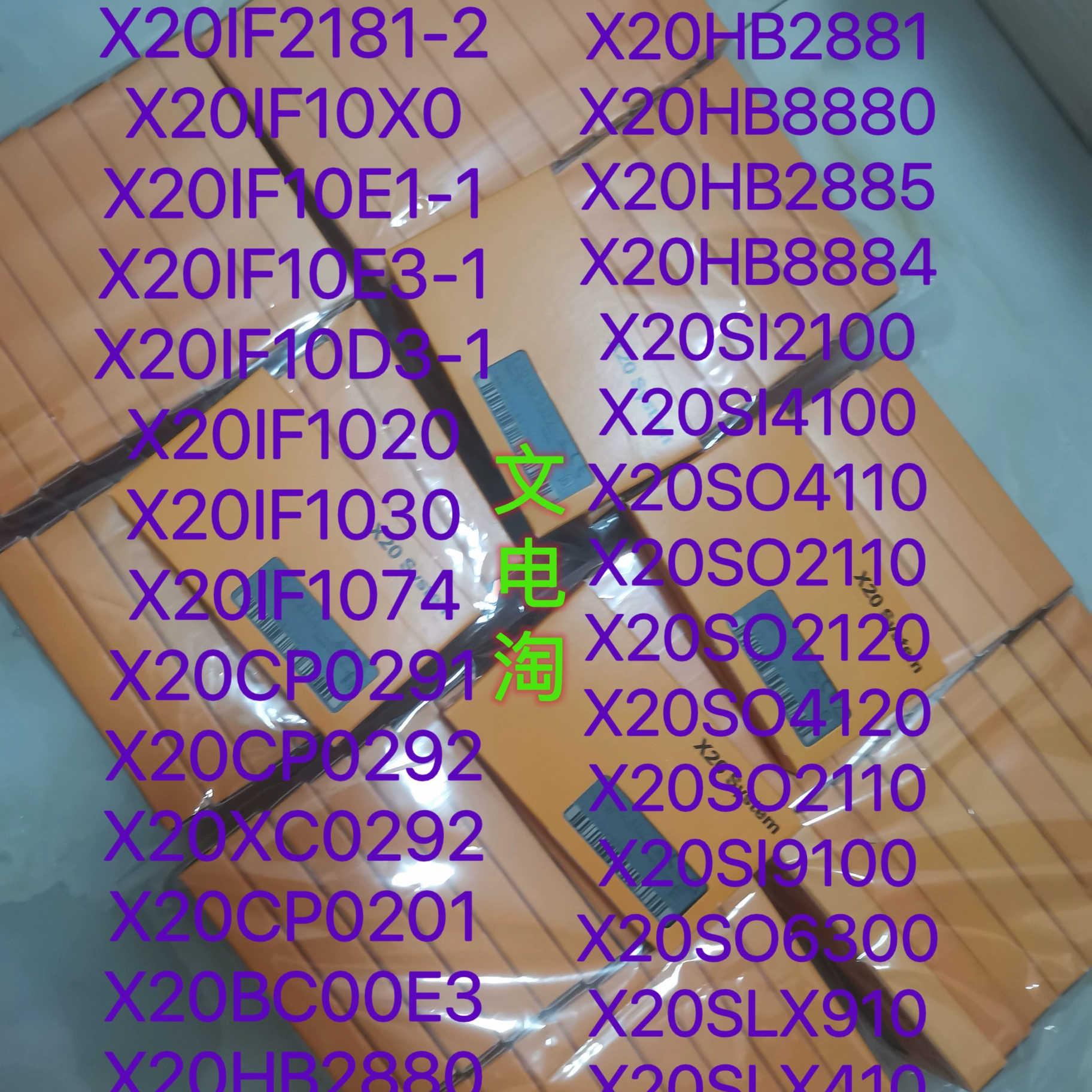 X20CP0292 X20SL8001 X20SL8110  贝加莱模块