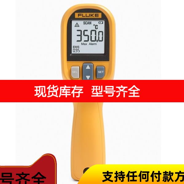 询价福禄克MT4MAX+红外测温仪MT4MAX红外点温抢MT4MAX+工业测温仪
