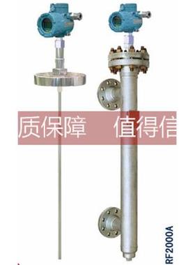 询价RF2000A-CM68DEL导波雷达物位计