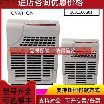 询价 1C31166G01 工控PLC模块