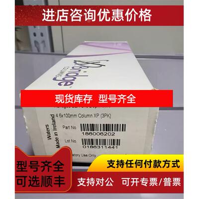询价沃特世色谱柱 货号 186006202 XBridge BEH C18 Method G