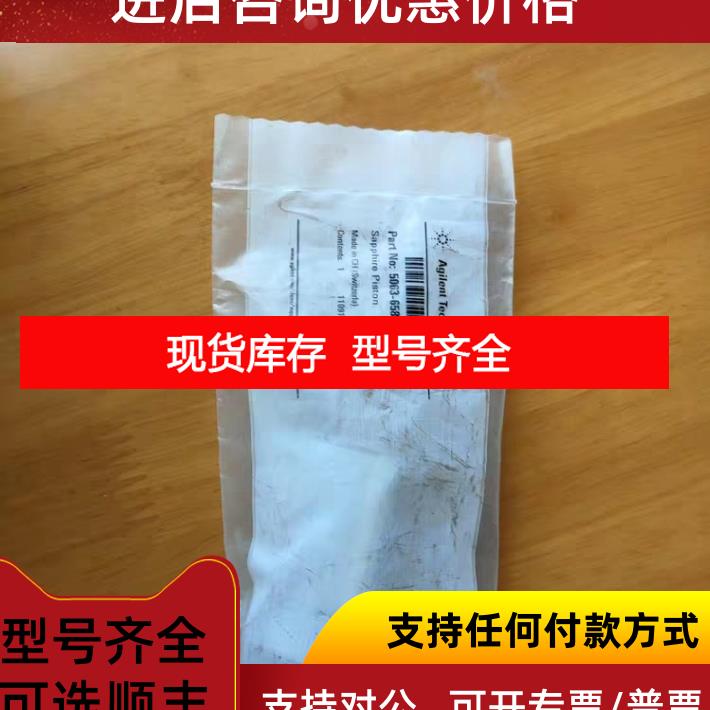 询价安捷伦液相泵宝石柱塞杆 5063—6586 G