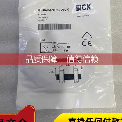 询价IH06-04NPS-VWK 6025880 西克接近传感器 IH04-0B8NS-VW1 602