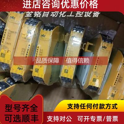 询价PNOZ X2.7P 777305 PNOZ S6.1 751156 皮尔兹安全继电器