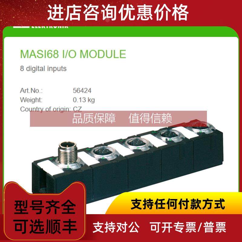 询价56424 MURR MASI68 I/O MODULE 8 digital inputs 连接器