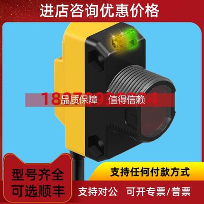 询价光电传感器 QS18VN6XLPQ8、QS18VP6XLPQ8 邦纳