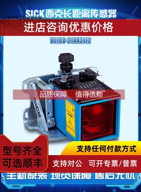 询价德sickDL100-23AA2112/1058168/DL100-23AA2110/1066429