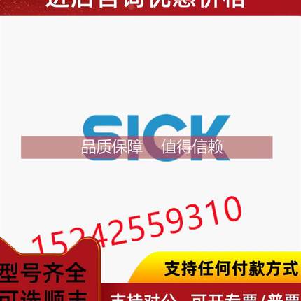 询价1203237 M40S-68A303AA0西克安全光幕M4000 Advanced Curtain