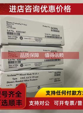 询价赛默飞离子色谱柱 PA1 035391 043096 WAX-1 064984 新到ZJ
