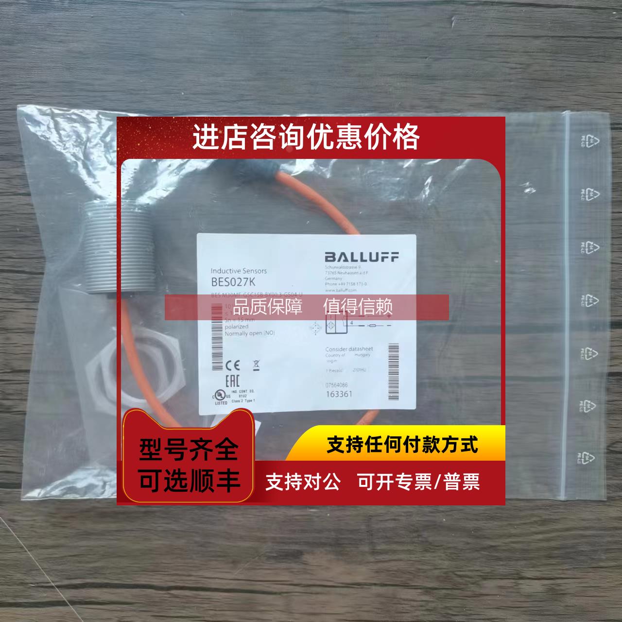 询价 巴鲁夫BES027KBES M30MF-GSC15B-BX00,3-GS04-U