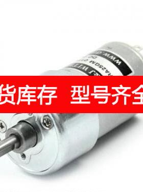 询价D&J减速电机RA-25GM 02TYPE(12V) 小型电机